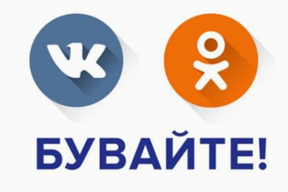 Стало известно, как российские спецслужбы следят за украинцами в соцсетях Стало известно, как российские спецслужбы следят за украинцами в соцсетях
