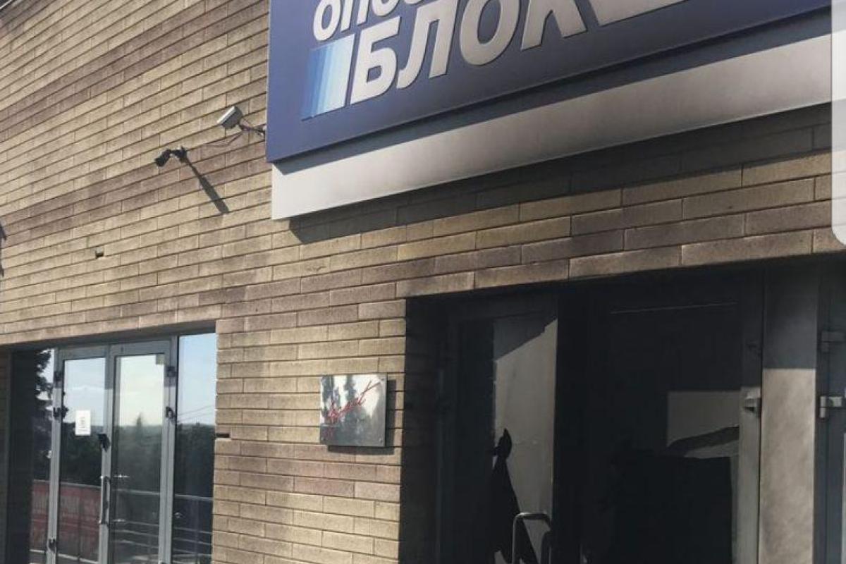В Днепре подожгли офис "Оппозиционного блока"