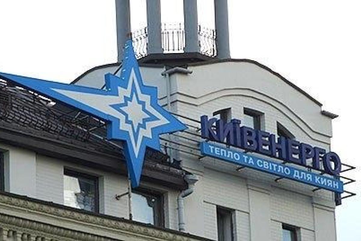 "Киевэнерго" признал вину за порыв теплотрассы в столице