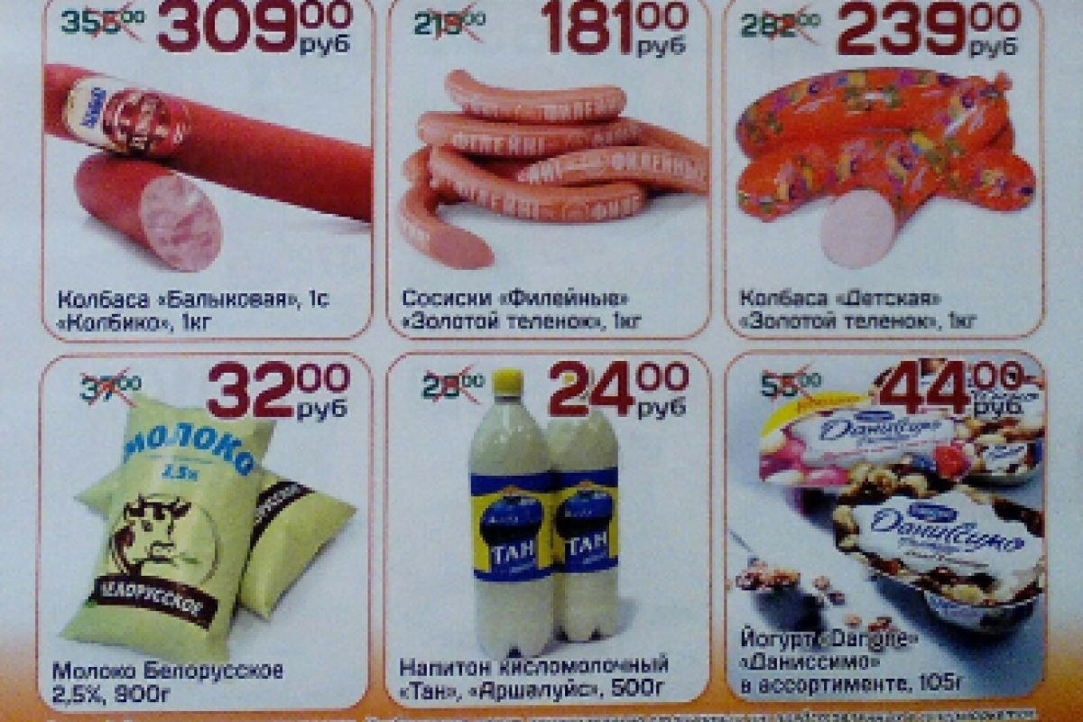 Пользователи соцсети сравнили цены на продукты в оккупированном Донецке и Украине Пользователи соцсети сравнили цены на продукты в оккупированном Донецке и Украине