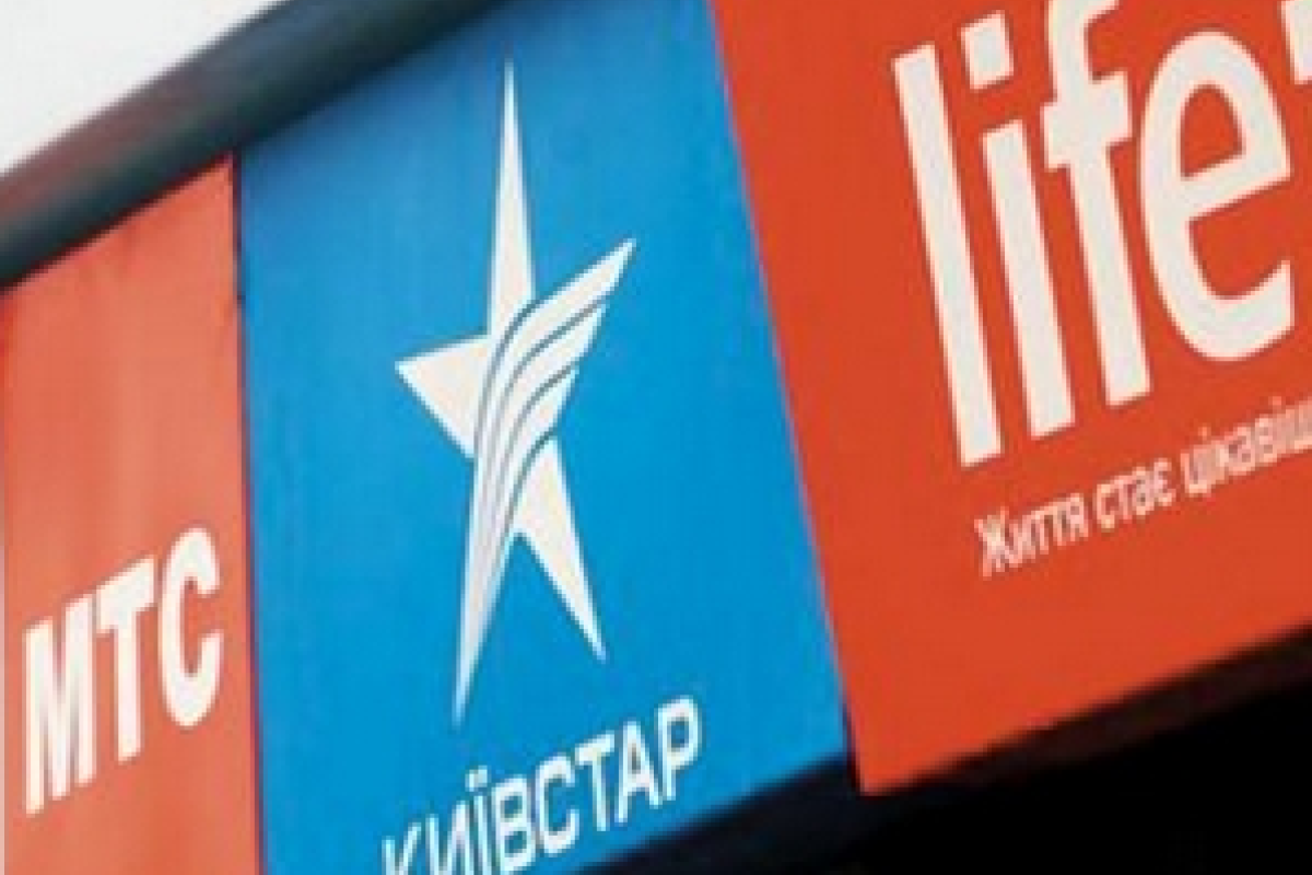 Операторы мобильной связи внедрили Указ Порошенко