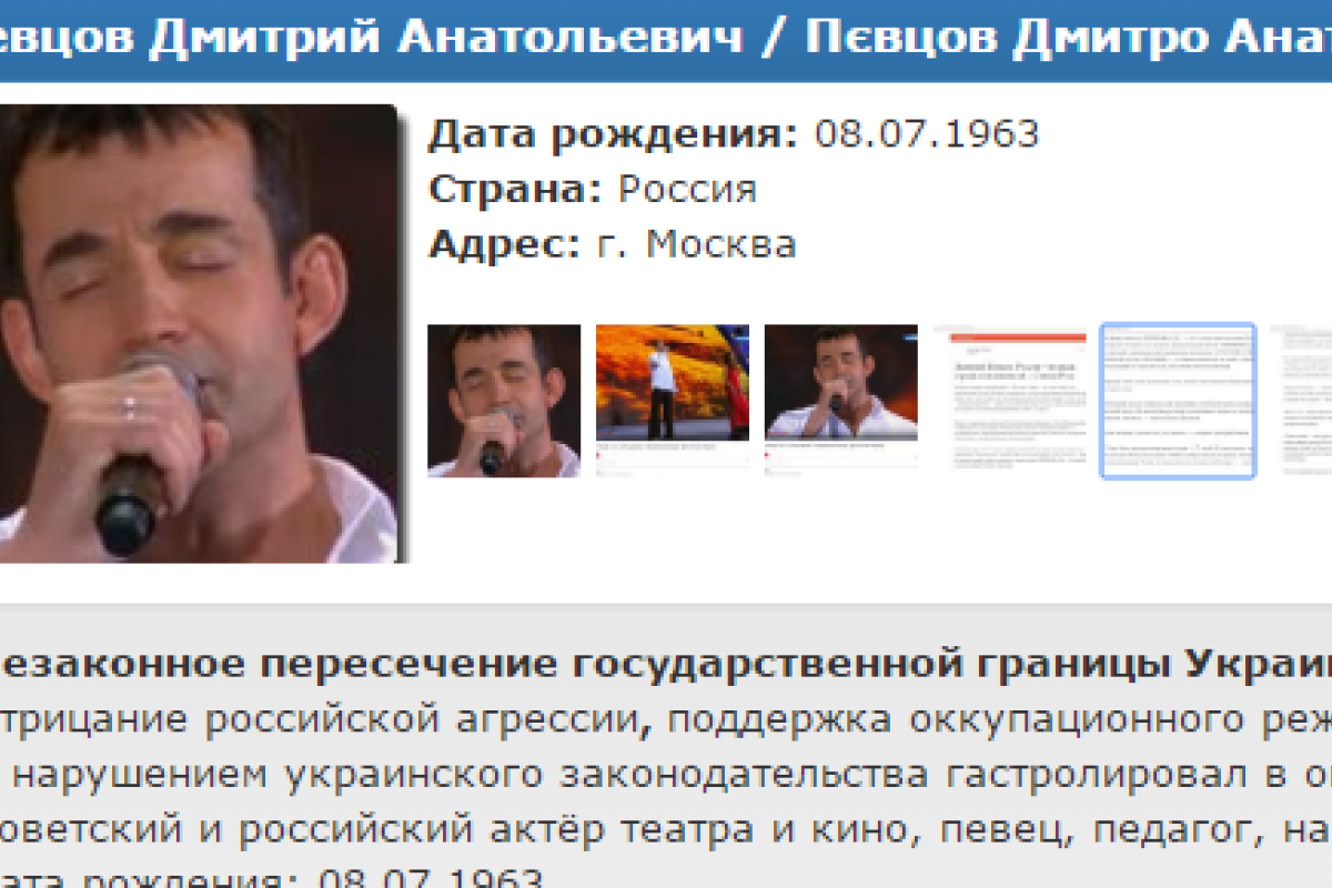 За что актеры и певцы попадают в чистилище сайта Миротворец За что актеры и певцы попадают в чистилище сайта Миротворец