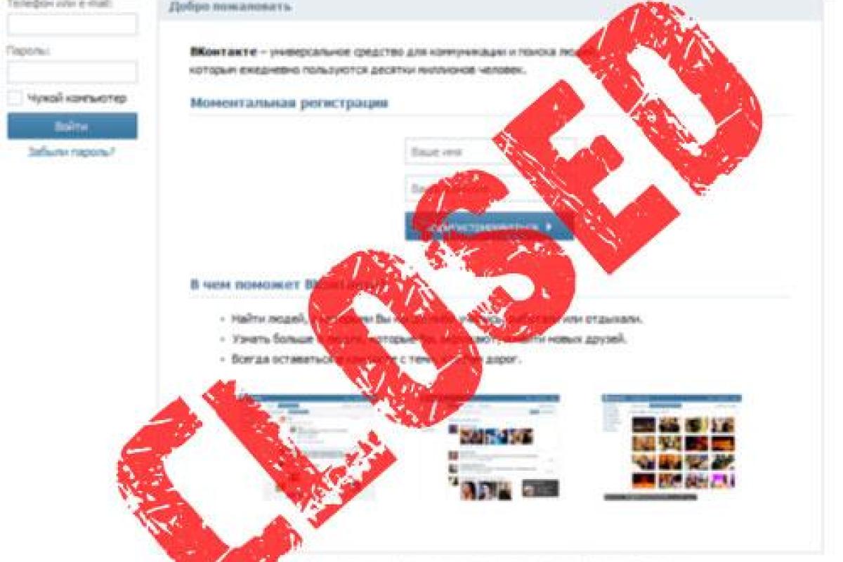 В МИП прокомментировали решение СНБО о запрете российских социальных сетей В МИП прокомментировали решение СНБО о запрете российских социальных сетей