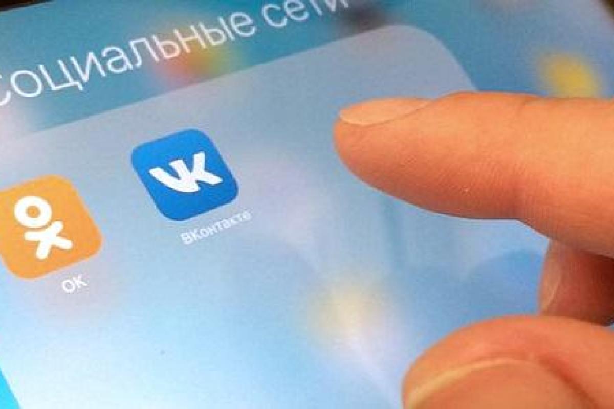 Украинцев предупредили, какие опасности несет обход блокировки "ВКонтакте" и "Одноклассников" Украинцев предупредили, какие опасности несет обход блокировки "ВКонтакте" и "Одноклассников"