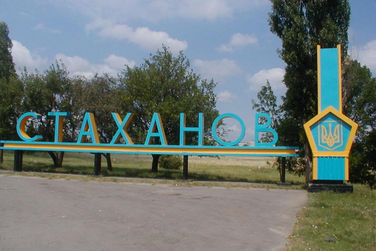 В Стаханове наблюдается интенсивное движение машин скорой помощи и длинномеров для вывоза тел погибших