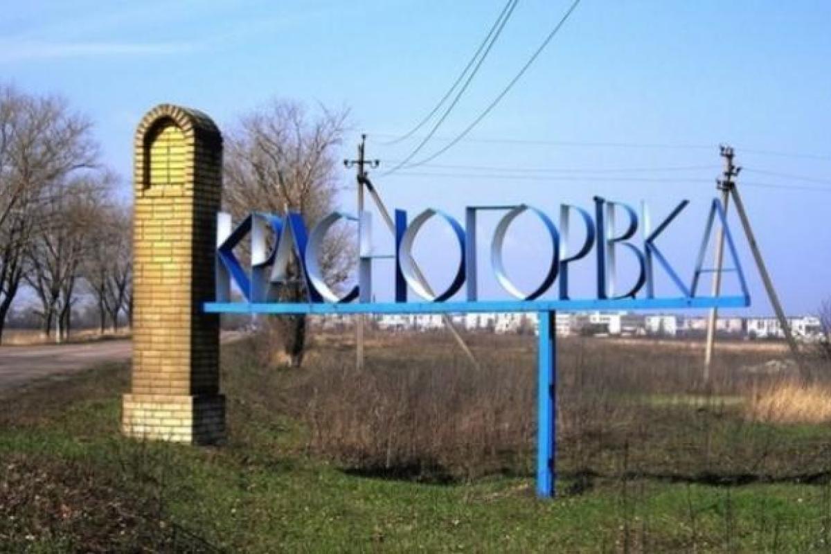 В Красногоровке от обстрела боевиков пострадала школа и жилые дома, есть раненые В Красногоровке от обстрела боевиков пострадала школа и жилые дома, есть раненые