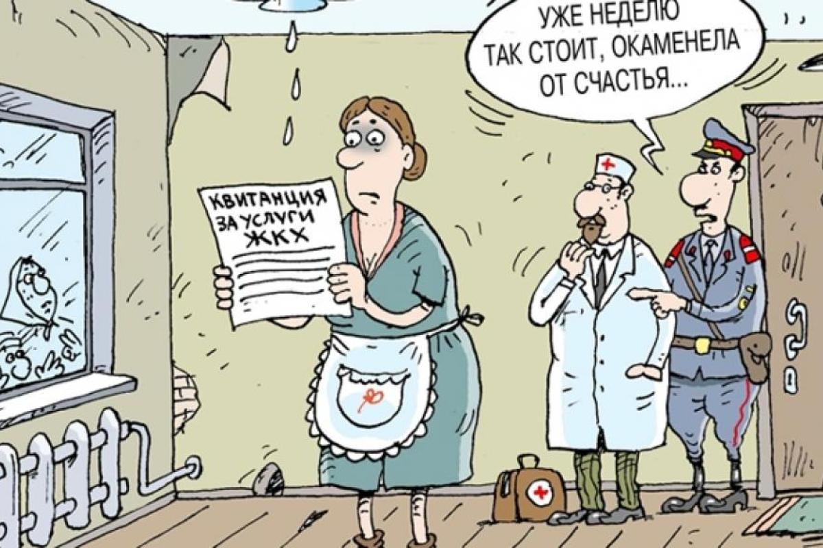 Что делать, если потребитель получает услуги ЖКХ не в полном объеме (ненадлежащего качества) или не получает вовсе? Что делать, если потребитель получает услуги ЖКХ не в полном объеме (ненадлежащего качества) или не получает вовсе?