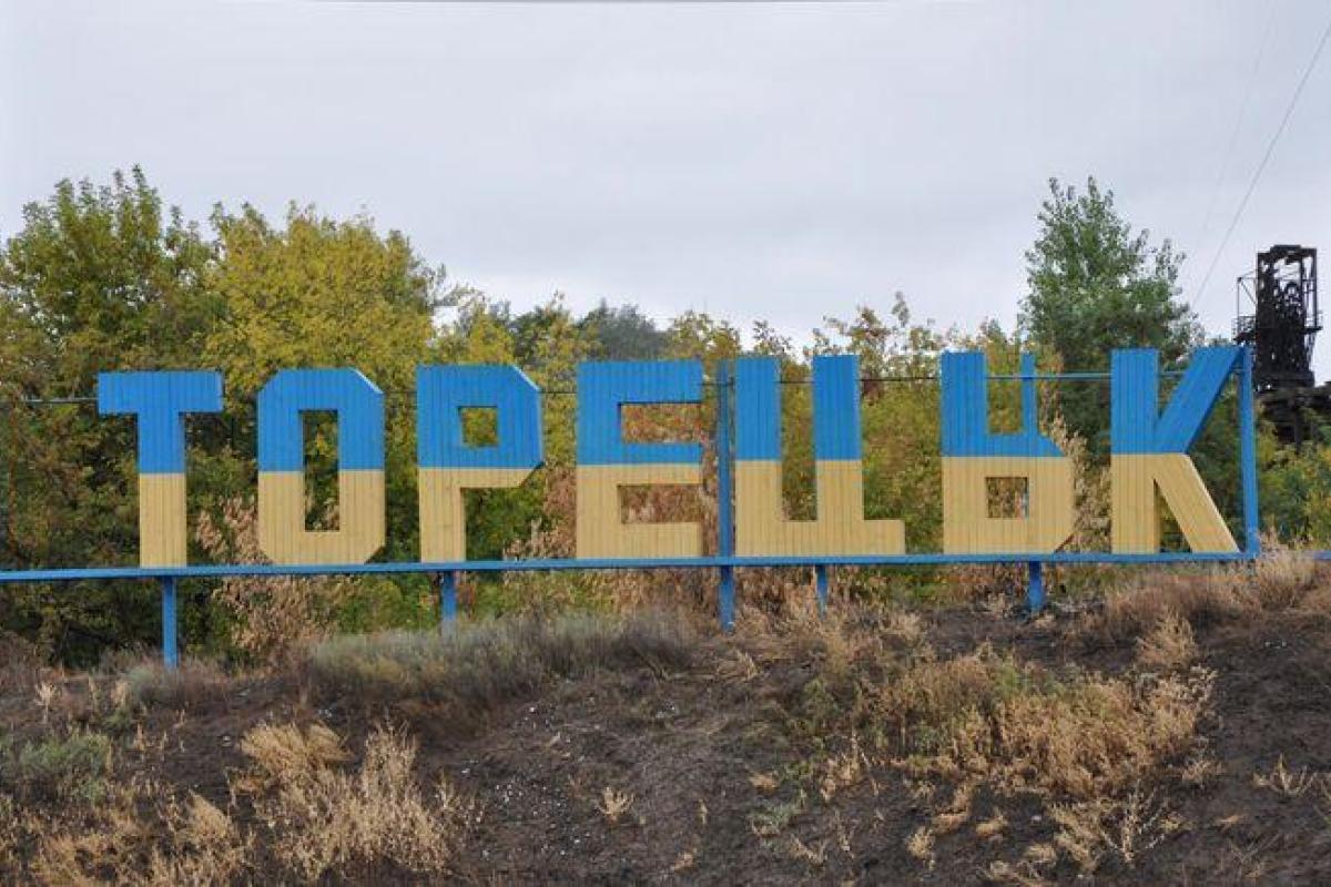 В Торецке введен жесткий график водоснабжения: почти 35 тыс жителей города получат воду всего два часа в сутки В Торецке введен жесткий график водоснабжения: почти 35 тыс жителей города получат воду всего два часа в сутки