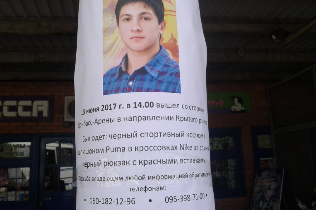 В оккупированном Донецке пропал 20-летний парень среди белого дня В оккупированном Донецке пропал 20-летний парень среди белого дня
