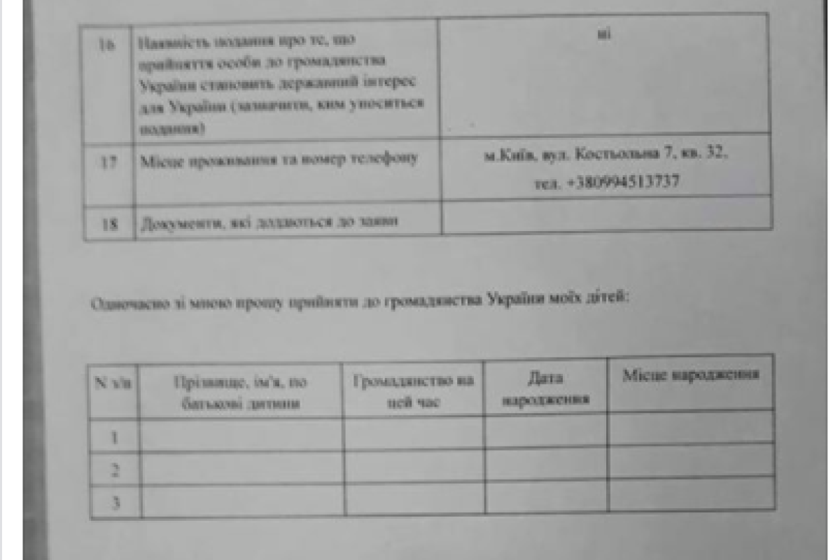 "Это не моя подпись и не мною заполненная анкета", - Саакашвили требует провести экспертизу 