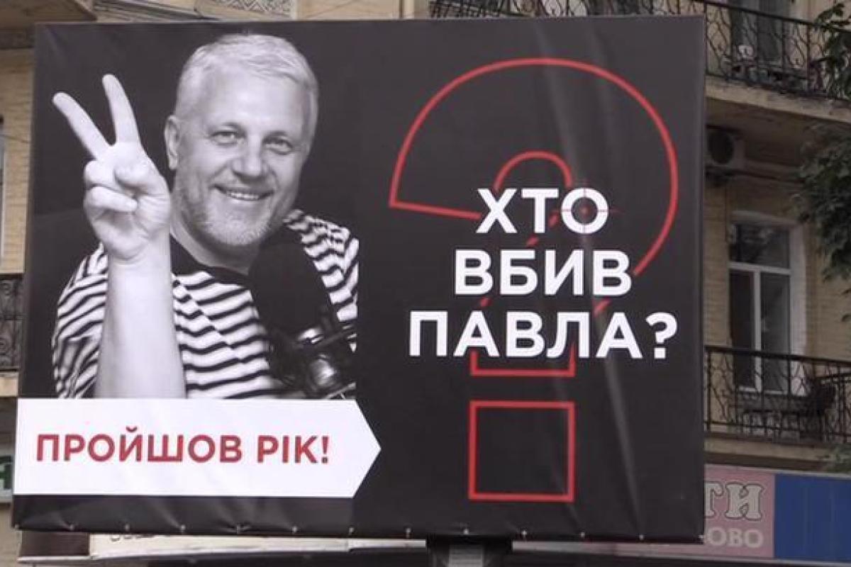 Годовщина гибели Шеремета: эксперт объяснил, почему убийцы до сих пор не названы Годовщина гибели Шеремета: эксперт объяснил, почему убийцы до сих пор не названы