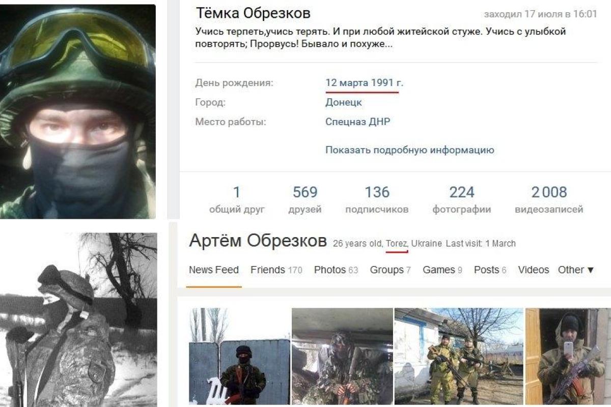 В "ДНР" траур: в сети появились снимки убитых террористов В "ДНР" траур: в сети появились снимки убитых террористов