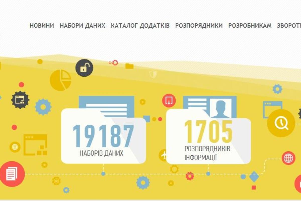 Инструкция пользователя: Государственный веб-портал открытых данных data.gov.ua Инструкция пользователя: Государственный веб-портал открытых данных data.gov.ua