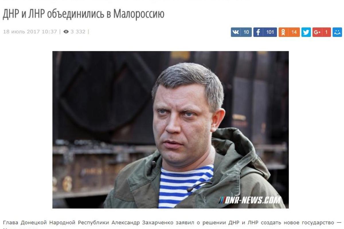 Игорь Стрелков-Гиркин высмеял заявление Захарченко о «Малороссии» Игорь Стрелков-Гиркин высмеял заявление Захарченко о «Малороссии»