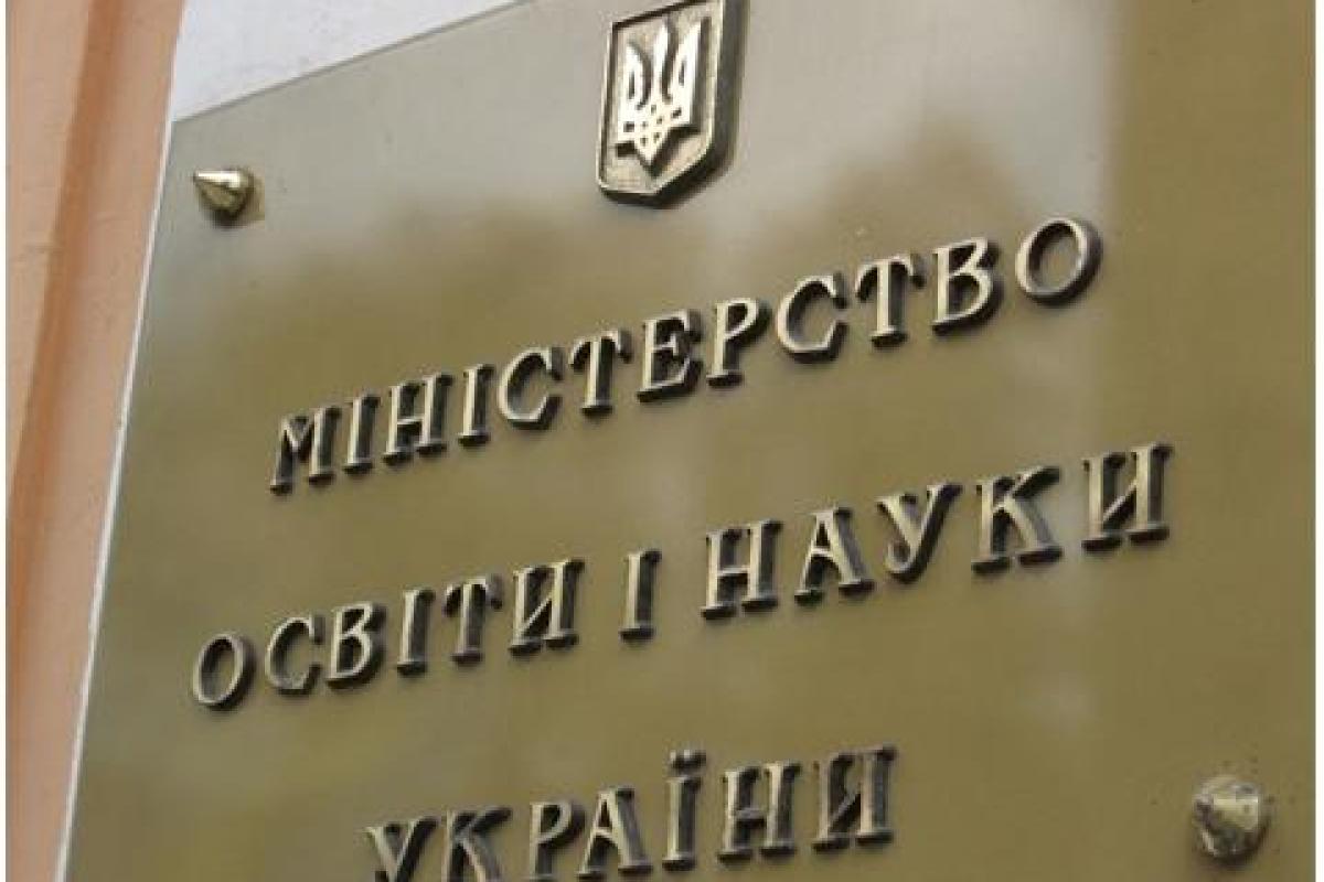 Минобразования обнародовало важную информацию для абитуриентов Минобразования обнародовало важную информацию для абитуриентов