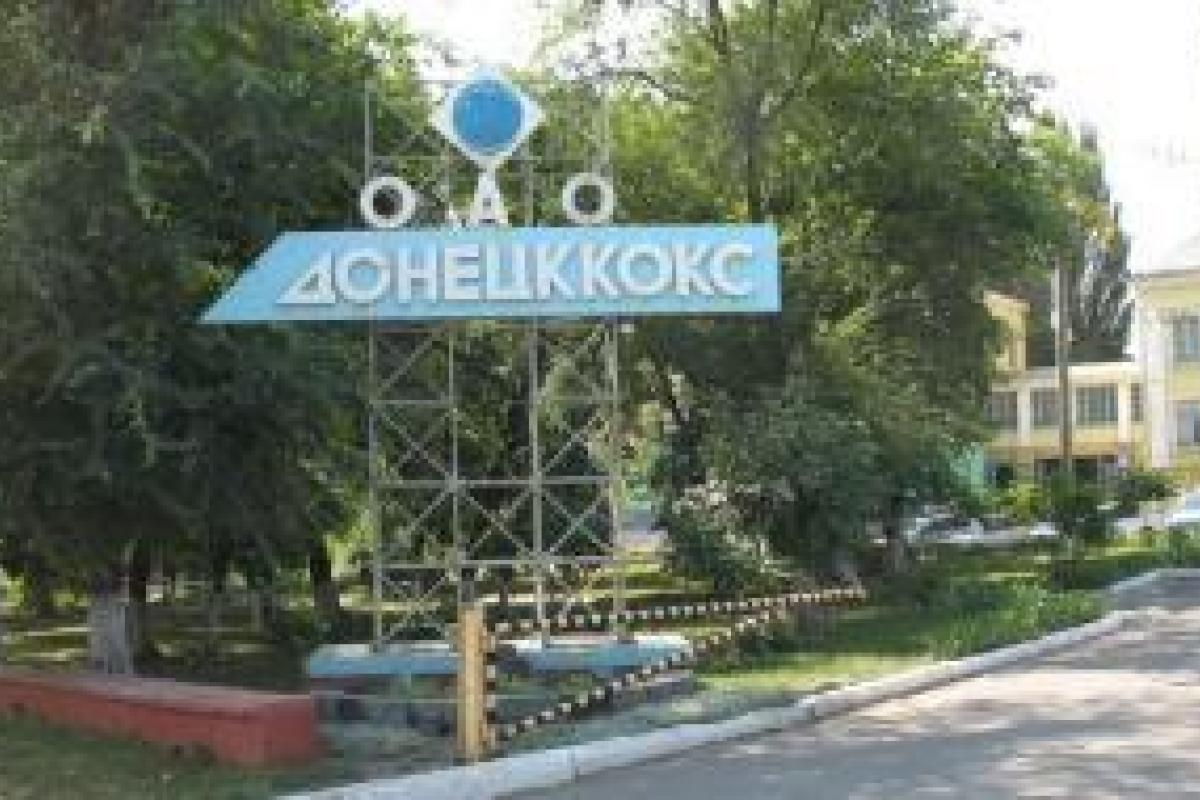 Работникам отжатого "Донецккокса" вместо зарплаты выдали муку и макароны Работникам отжатого "Донецккокса" вместо зарплаты выдали муку и макароны