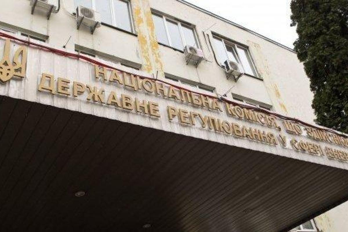 Детективам НАБУ пытаются заблокировать доступ к документам НКРЭКУ