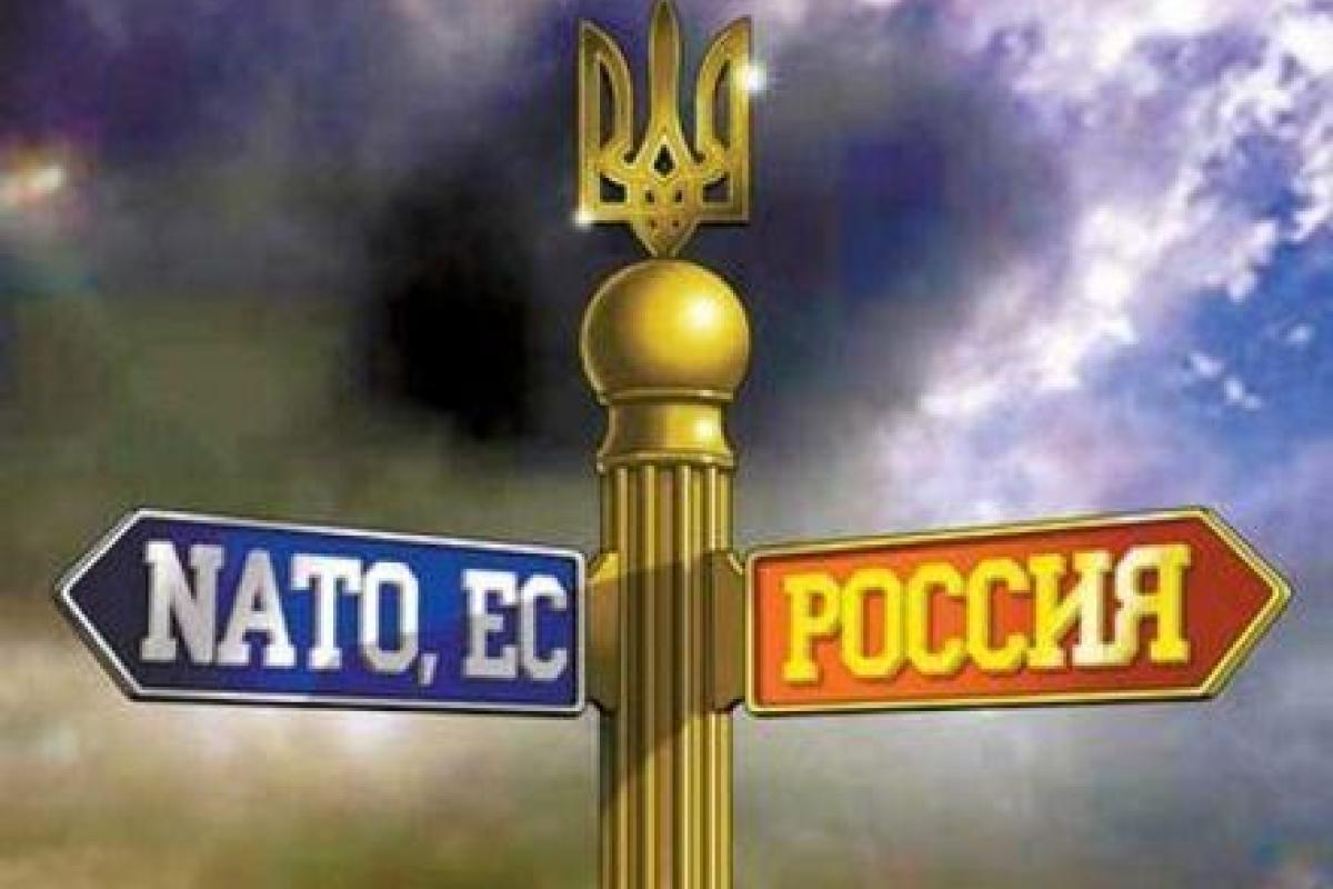 Будет ли Украина в ЕС и НАТО или же станет очередным вассалом Кремля? Будет ли Украина в ЕС и НАТО или же станет очередным вассалом Кремля?