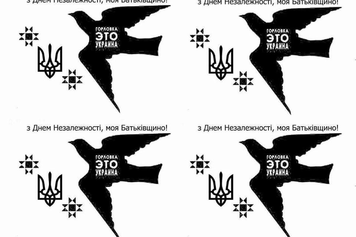 "Горловка - это Украина": Вокзал и центр города обклеены патриотичными наклейками 