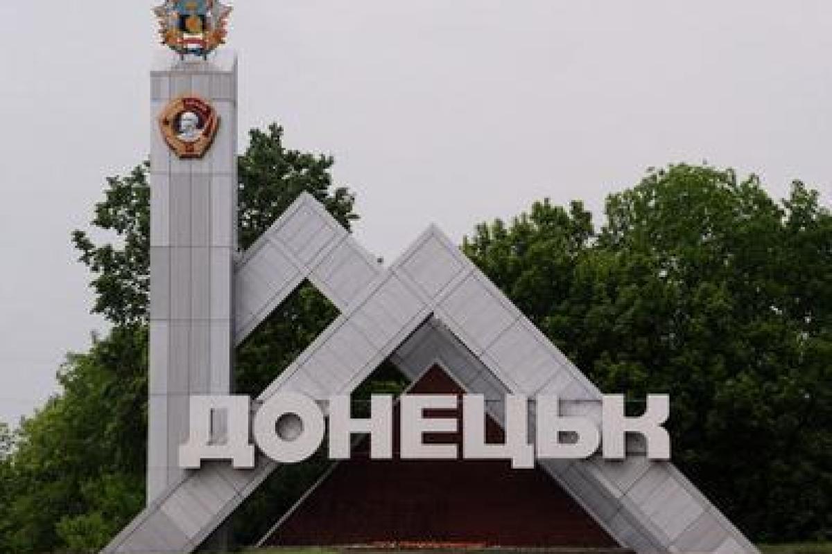 Сазонов: Захарченко присвоил Донецку почетное звание "город-герой" Сазонов: Захарченко присвоил Донецку почетное звание "город-герой"