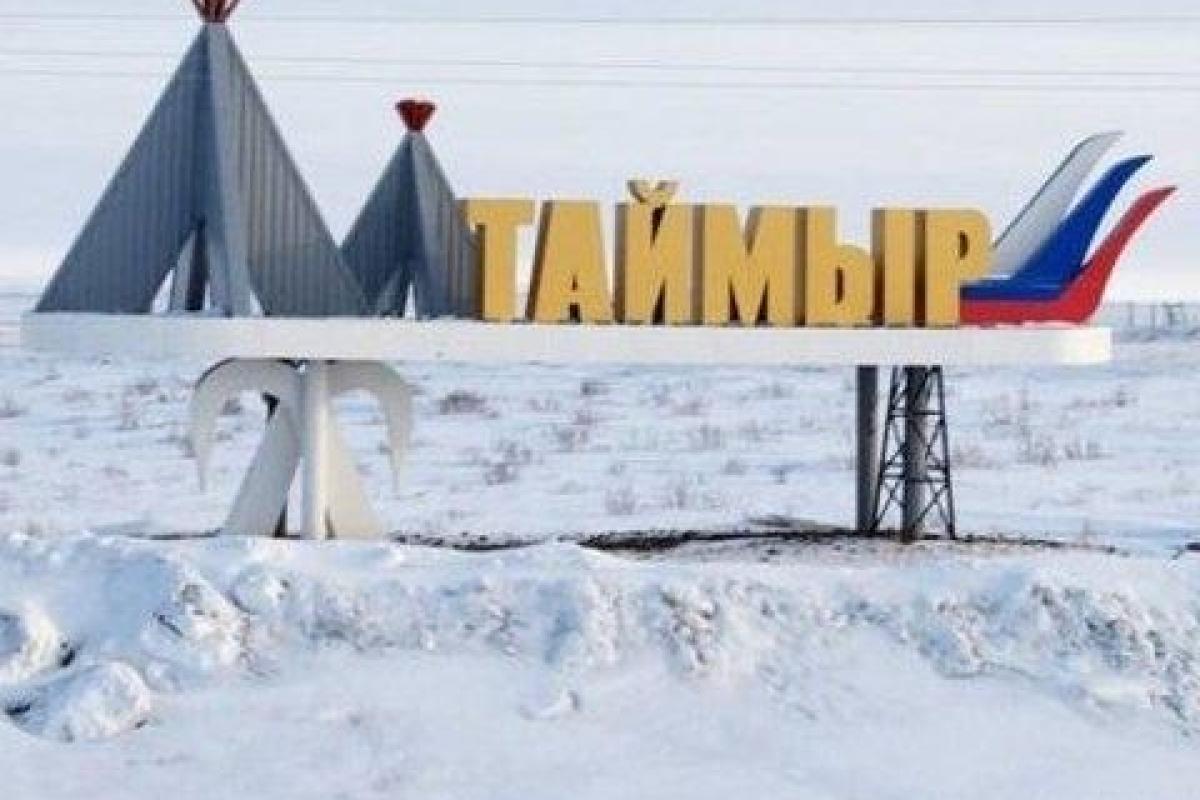 Путин в панике: Таймыр требует автономии