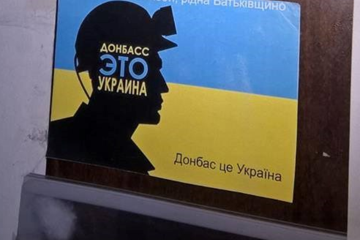 "Донбасс - это Украина": Украинские патриоты поздравили жителей ОРДЛО с Днем независимости Украины "Донбасс - это Украина": Украинские патриоты поздравили жителей ОРДЛО с Днем независимости Украины