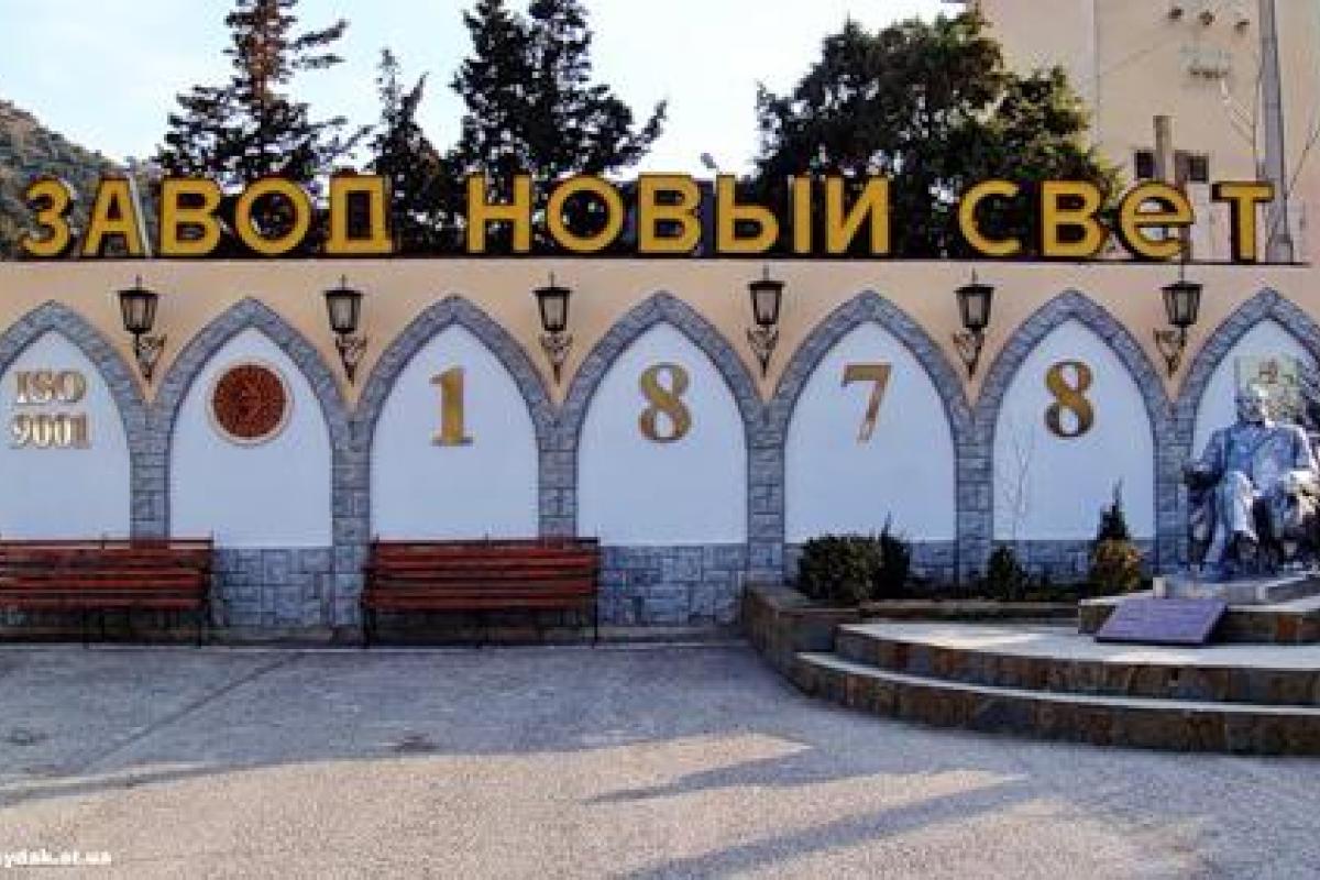 Российские оккупанты выставили на торг знаменитый винзавод в Крыму Российские оккупанты выставили на торг знаменитый винзавод в Крыму
