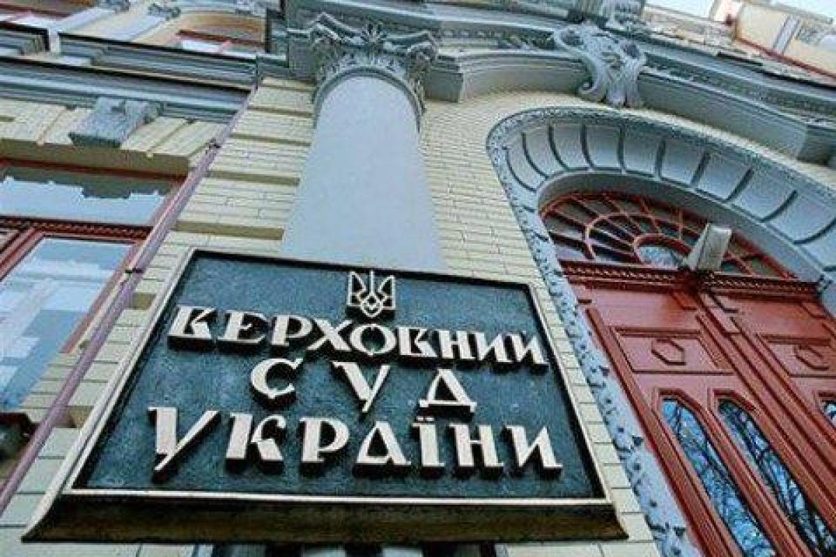 Представлены 111 кандидатов на должности судей Верховного Суда Украины