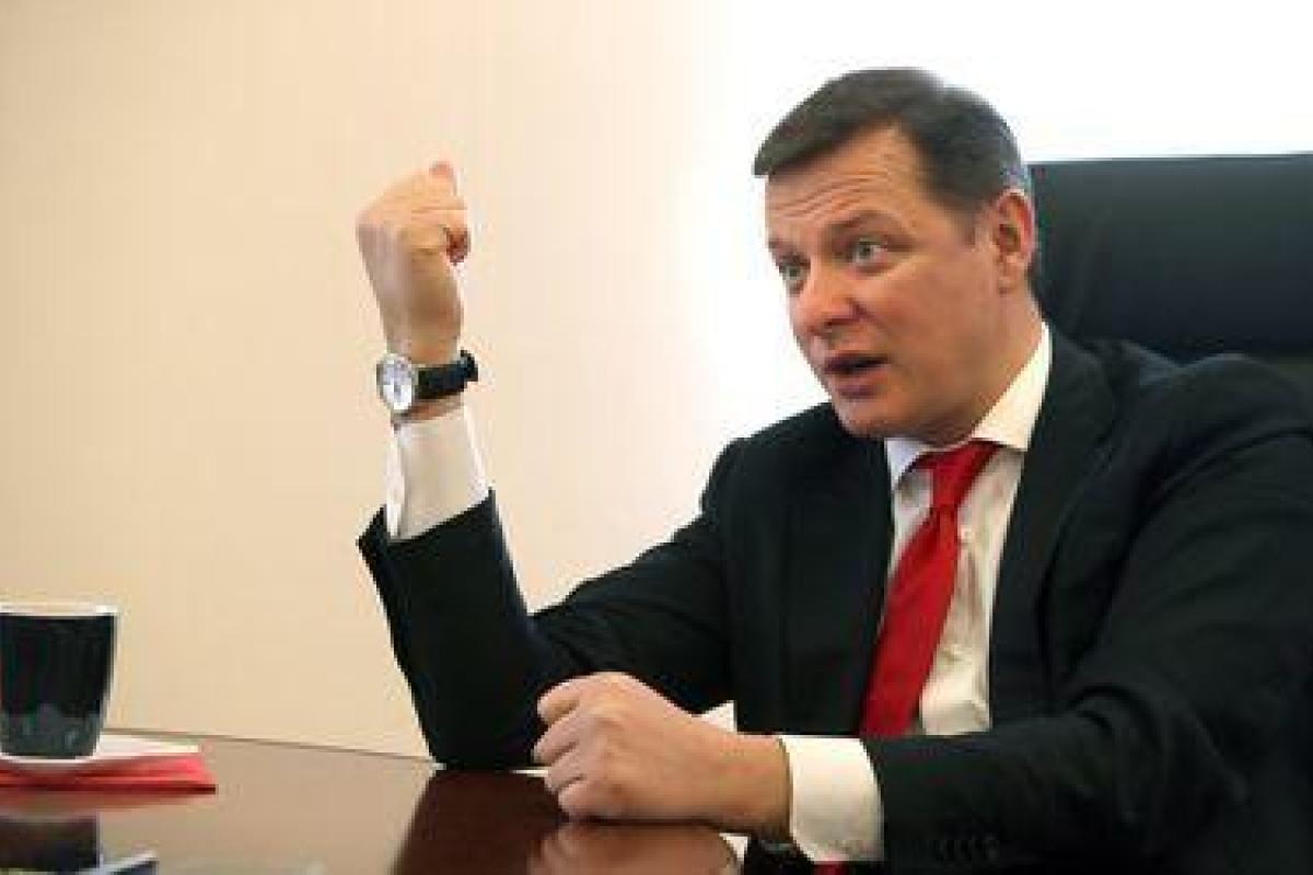 Ляшко выдвинул ряд требований Реве относительно проекта пенсионной реформы Ляшко выдвинул ряд требований Реве относительно проекта пенсионной реформы