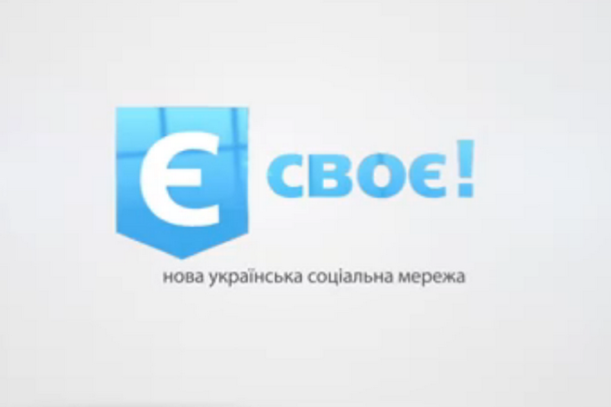 В Украине анонсировали появление новой социальной сети ЄСВОЄ В Украине анонсировали появление новой социальной сети ЄСВОЄ