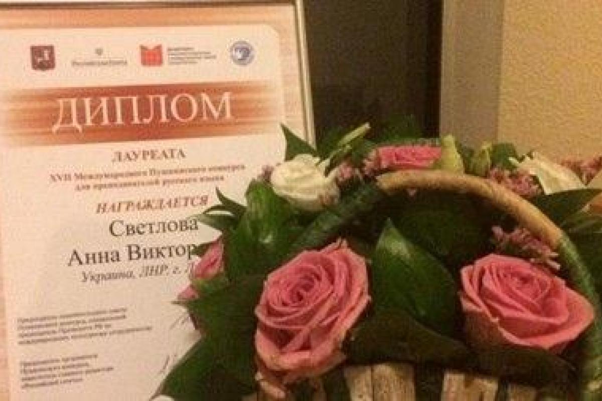"ЛНР" - Украина: В Москве победителей конкурса из "республики" наградили грамотами "ЛНР" - Украина: В Москве победителей конкурса из "республики" наградили грамотами
