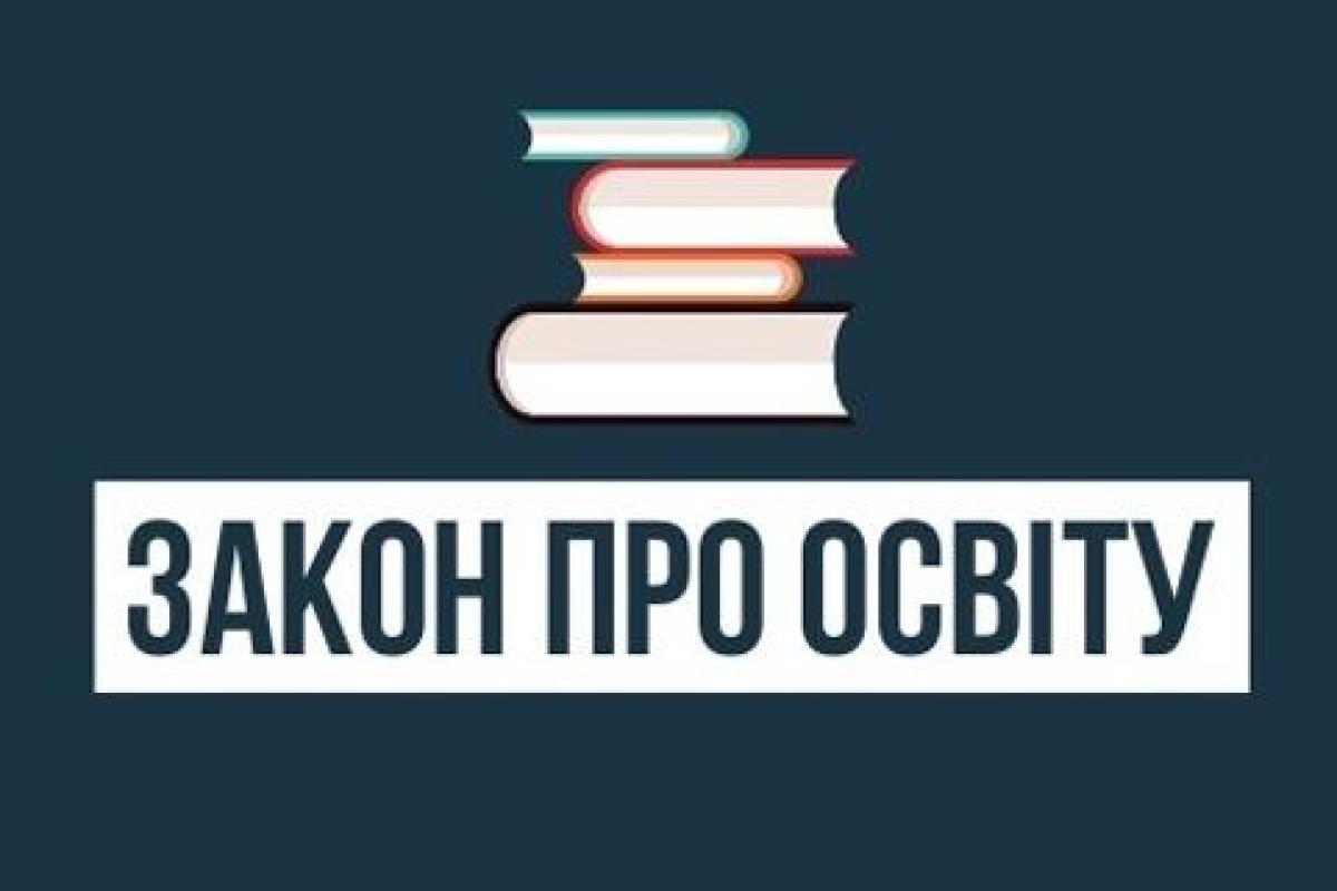 "Антироссийская политика": В РФ выражают недовольство новому Закону об образовании "Антироссийская политика": В РФ выражают недовольство новому Закону об образовании