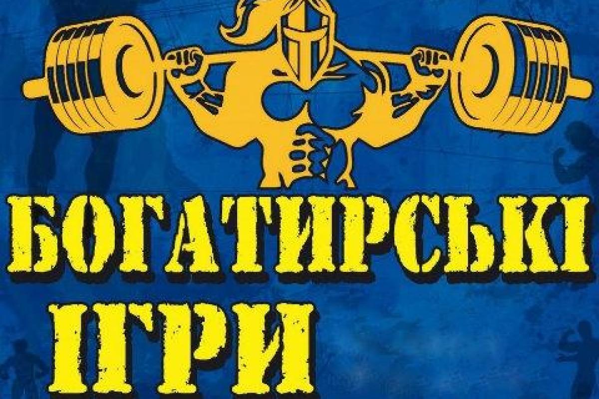 Богатыри Украины победили европейцев Богатыри Украины победили европейцев