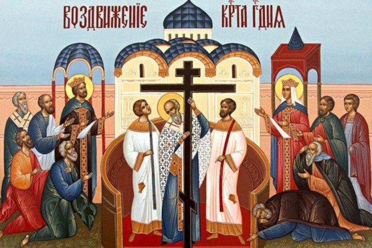Воздвижение Креста Господня: что нельзя делать 27 сентября Воздвижение Креста Господня: что нельзя делать 27 сентября