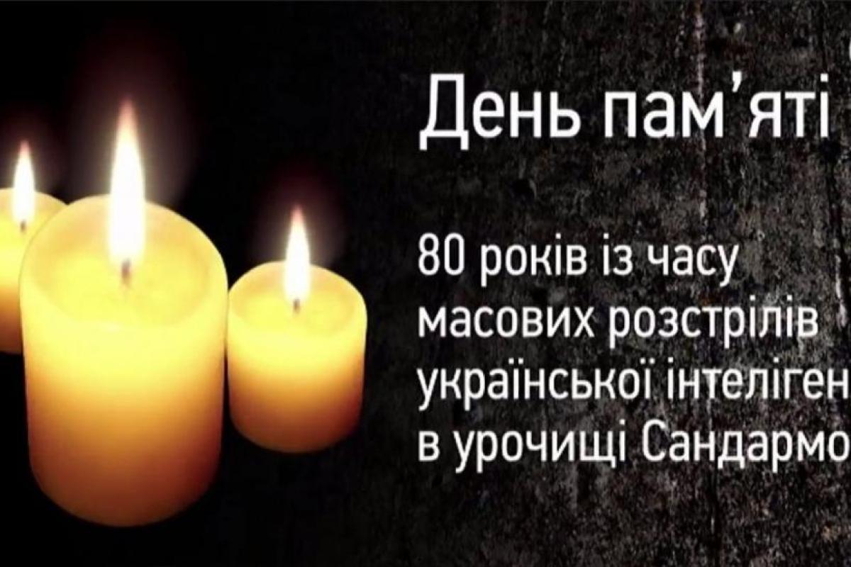 Украина отмечает трагический день своей истории Украина отмечает трагический день своей истории