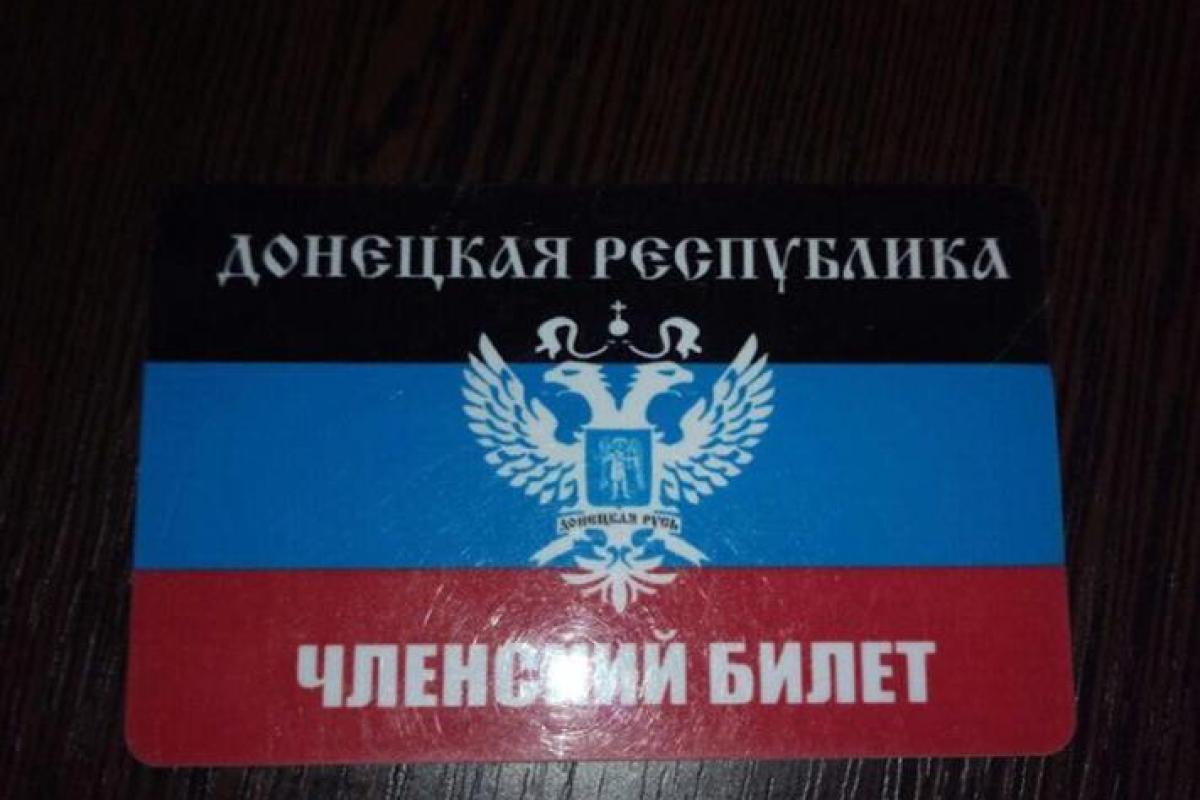 В КПВВ "Новотроицкое" пограничники задержали украинца с членским билетом "ДНР" В КПВВ "Новотроицкое" пограничники задержали украинца с членским билетом "ДНР"