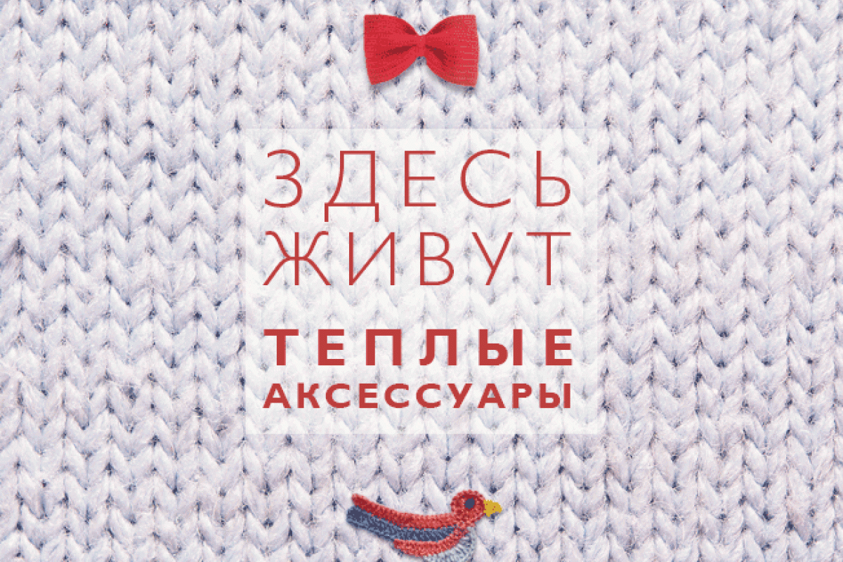 Аксессуары для украинских модниц: только лучшее в магазине A-shop Аксессуары для украинских модниц: только лучшее в магазине A-shop