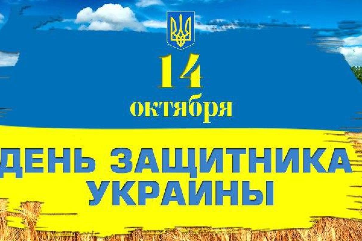 День защитника Украины-2017: В столице проходят торжества по случаю праздника День защитника Украины-2017: В столице проходят торжества по случаю праздника