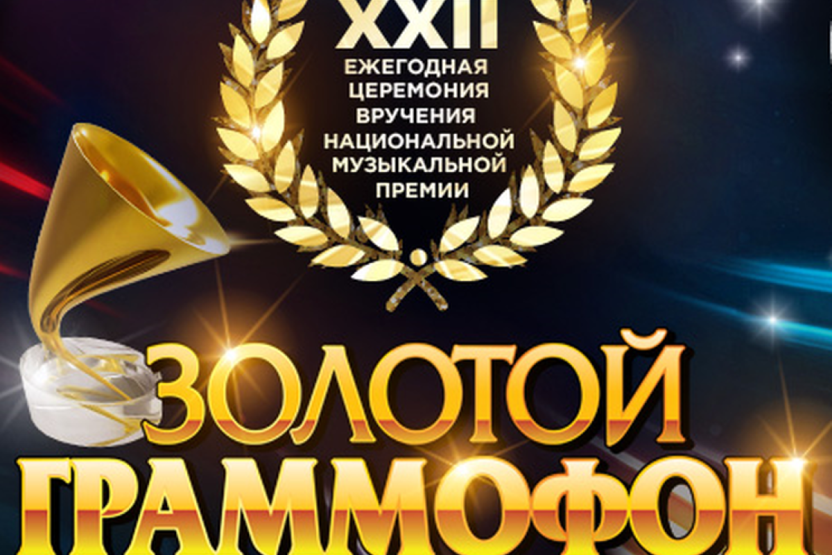 Стало известно, кто из украинских звезд получит престижную музыкальную премию в России Стало известно, кто из украинских звезд получит престижную музыкальную премию в России