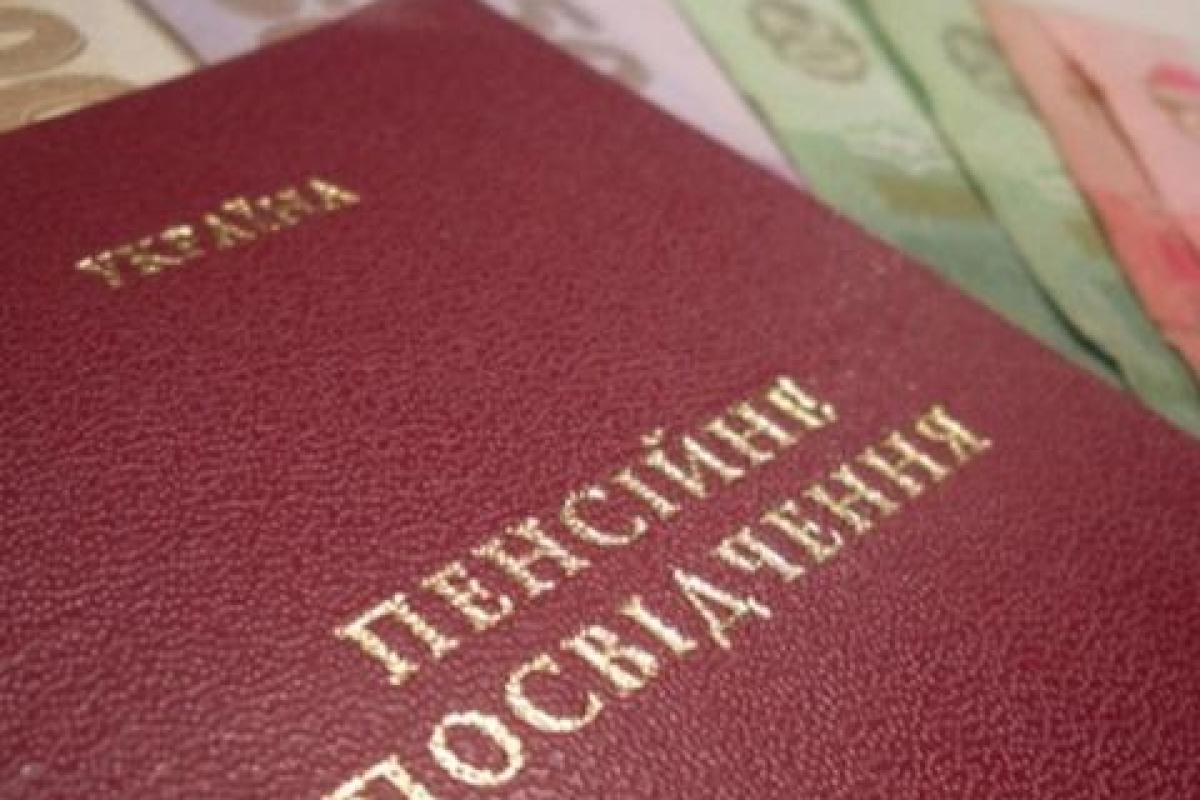 Минсоцполитики разъяснило украинцам нюансы пенсионной реформы Минсоцполитики разъяснило украинцам нюансы пенсионной реформы