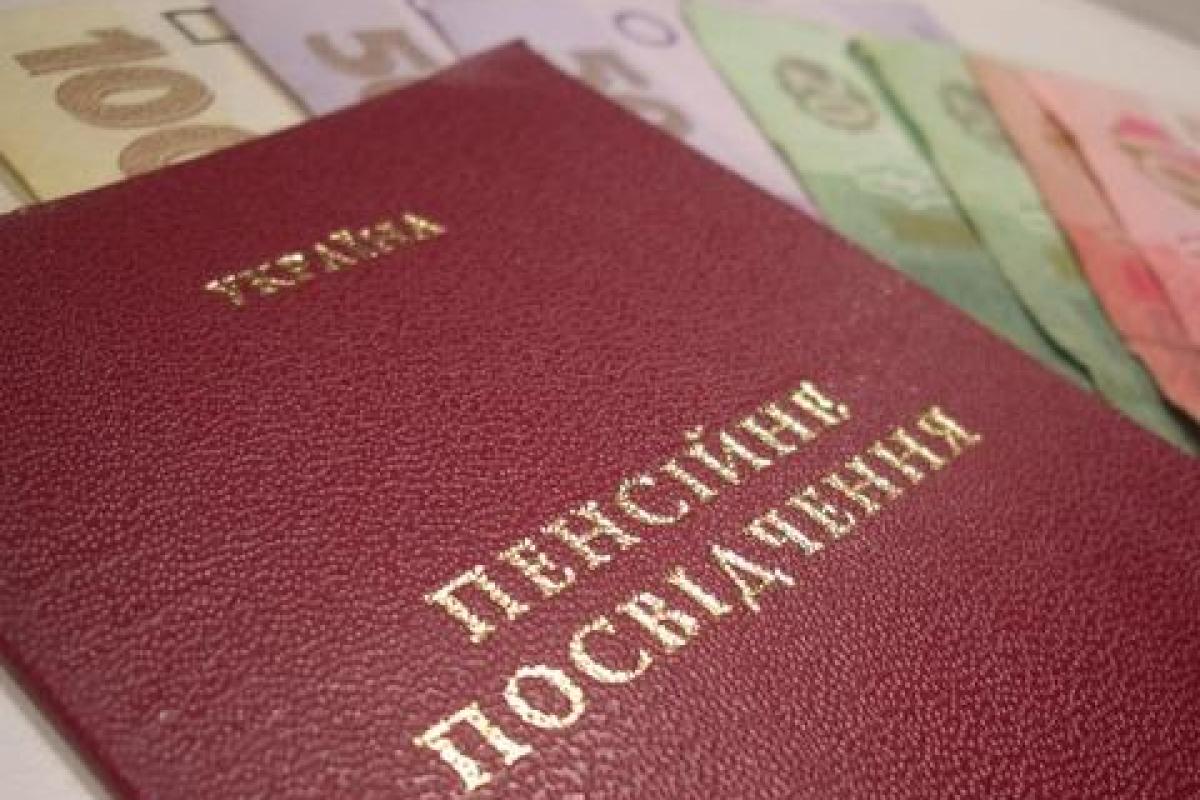 Начался процесс повышения пенсий