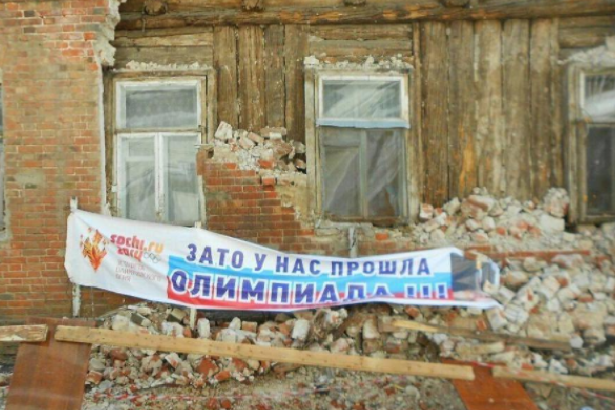 Как на самом деле "расцвела" Россия при Путине: в сети высмеяли флешмоб "Жизнь налаживается" Как на самом деле "расцвела" Россия при Путине: в сети высмеяли флешмоб "Жизнь налаживается"