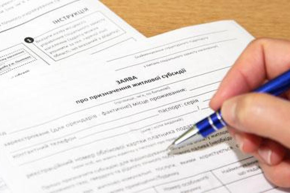 Как оформить субсидию, если не все прописанные граждане фактически проживают в квартире Как оформить субсидию, если не все прописанные граждане фактически проживают в квартире
