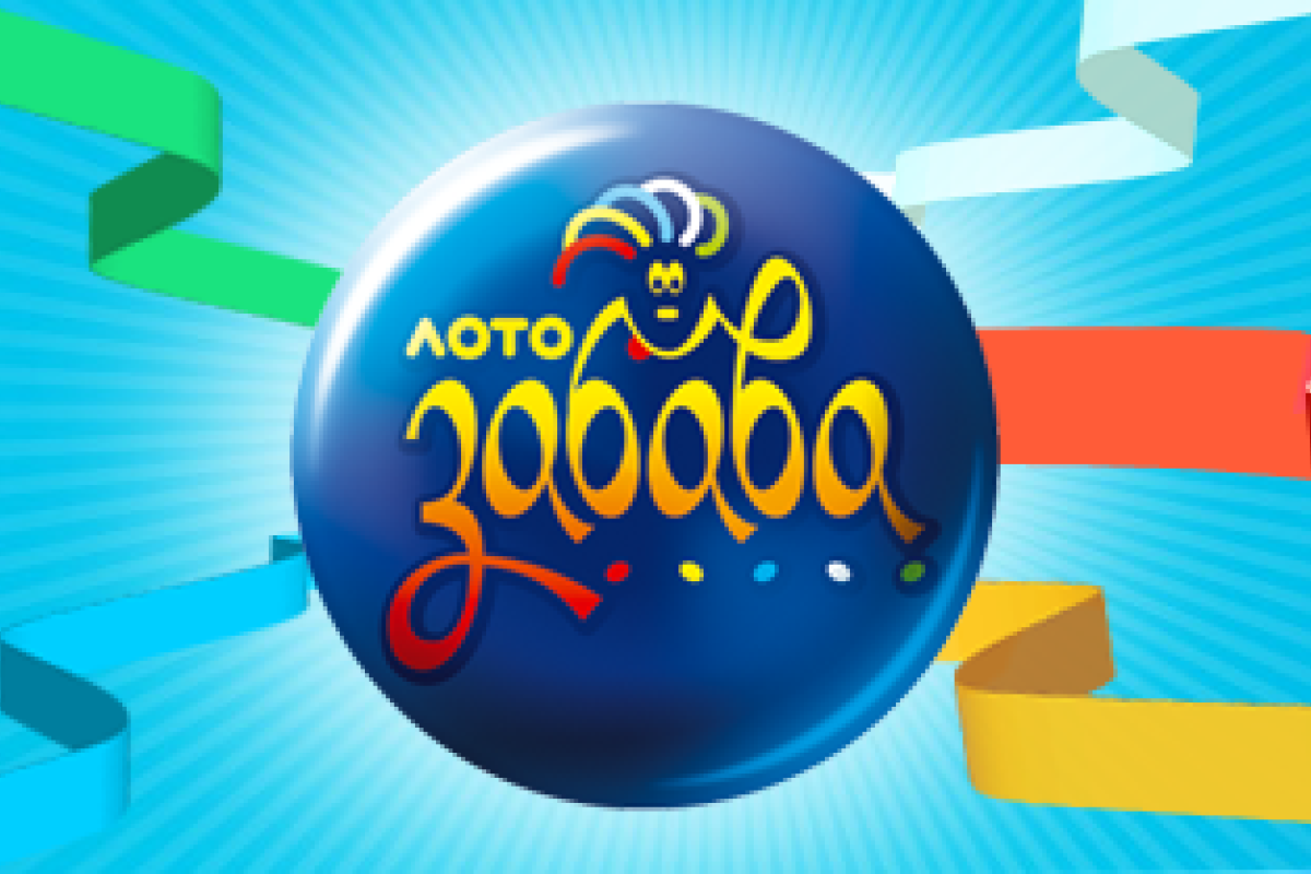 Житель Черновцов выиграл в лотерею "Лото Забава" 1 миллион гривен Житель Черновцов выиграл в лотерею "Лото Забава" 1 миллион гривен