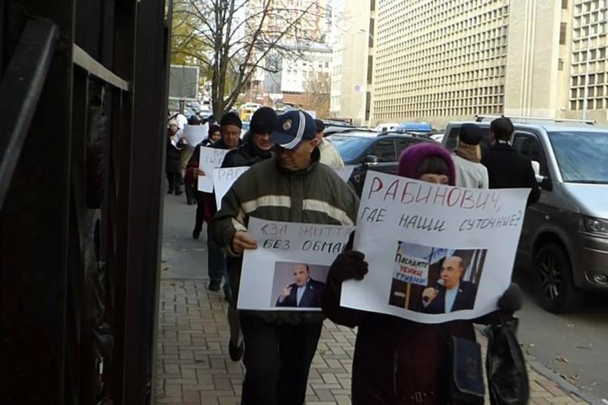 Под офисом Рабиновича состоялся митинг с требованием оплатить работу митингующих: фото Под офисом Рабиновича состоялся митинг с требованием оплатить работу митингующих: фото