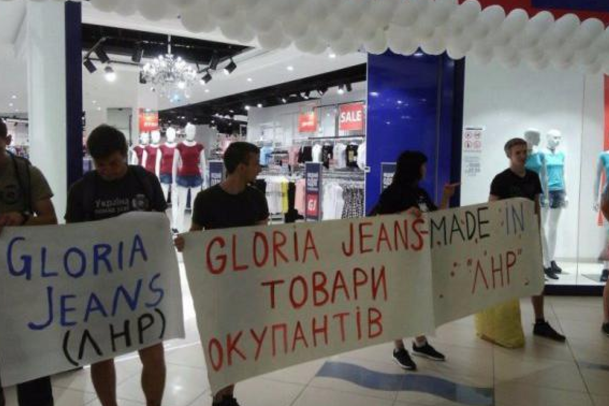 Российский бренд одежды спонсирует луганских террористов - в СБУ сделали громкое заявление Российский бренд одежды спонсирует луганских террористов - в СБУ сделали громкое заявление