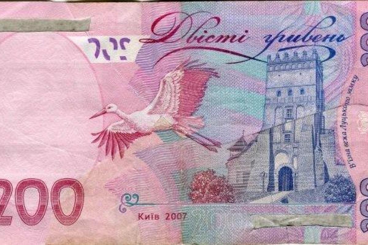 НБУ изымает из обращения купюры в 200 и 500 гривен НБУ изымает из обращения купюры в 200 и 500 гривен