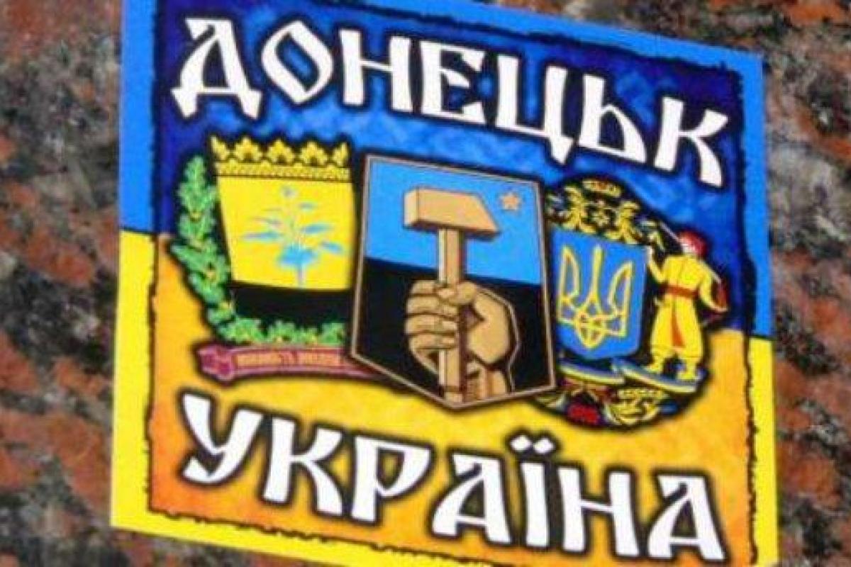 Украинские патриотические листовки вызвали ажиотаж в «органах безопасности ДНР», - Тымчук Украинские патриотические листовки вызвали ажиотаж в «органах безопасности ДНР», - Тымчук