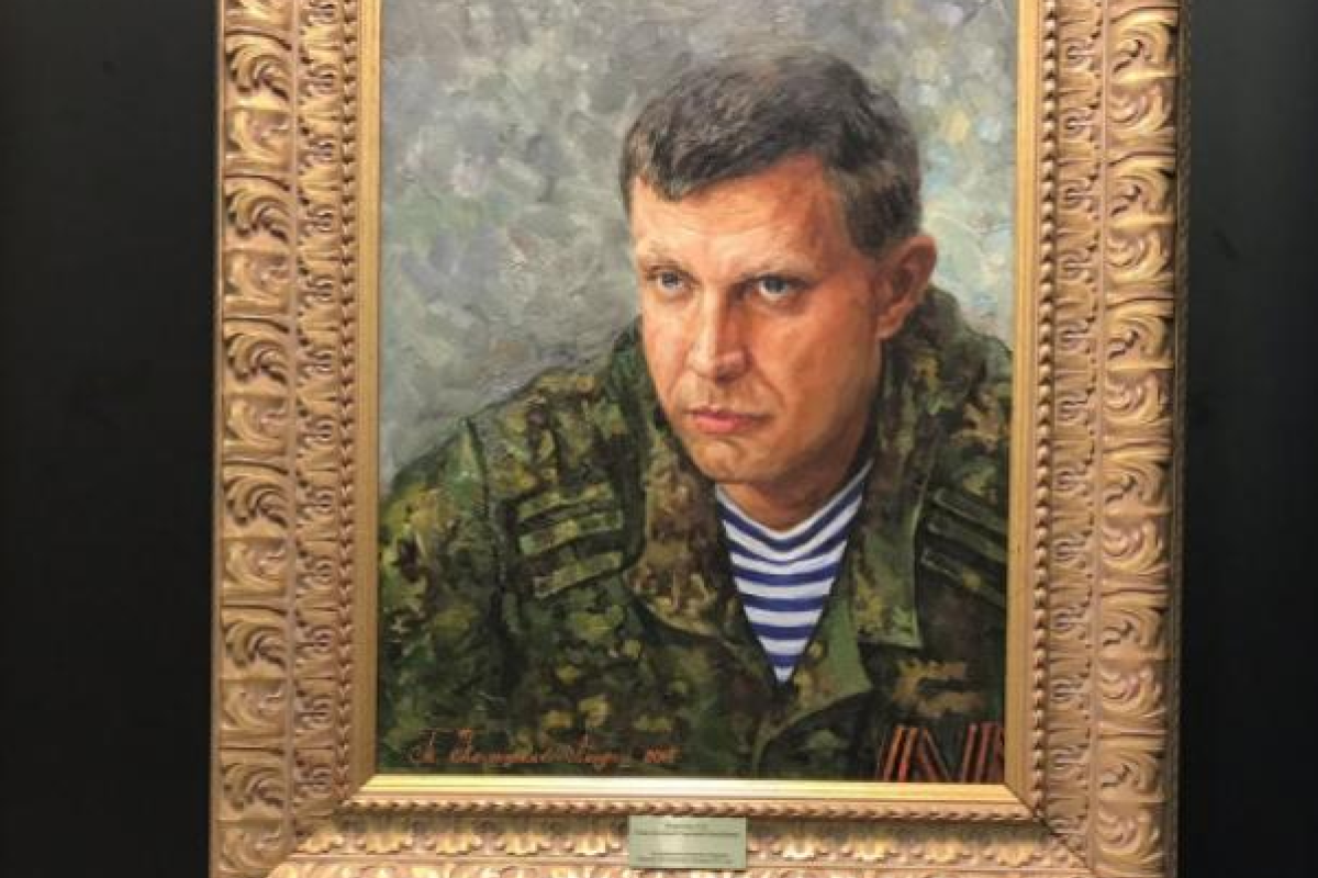 "Просто пятно на стене прикрыли": в сети обсуждают портрет боевика Захарченко в Госдуме РФ "Просто пятно на стене прикрыли": в сети обсуждают портрет боевика Захарченко в Госдуме РФ