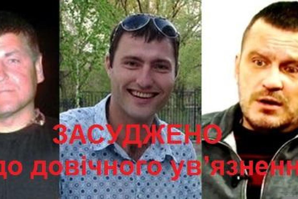 Троих боевиков "ДНР" приговорили к пожизненному сроку за убийство 16-летнего краматорчанина Троих боевиков "ДНР" приговорили к пожизненному сроку за убийство 16-летнего краматорчанина
